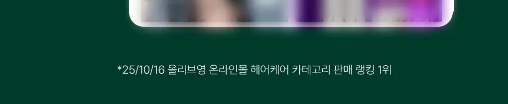 [성분천재/두피보습] 청미정 다시마 트리트먼트 500ml (단품/기획) 상세페이지 5